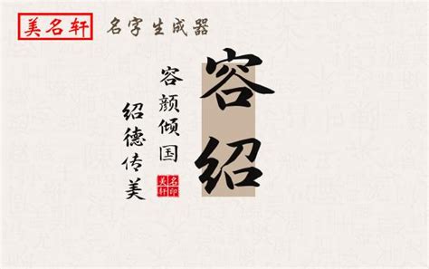 名字 意義 分析|名字寓意分析